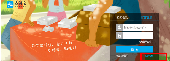 支付寶企業(yè)賬號怎么注冊認證 注冊認證支付寶企業(yè)賬號的方法