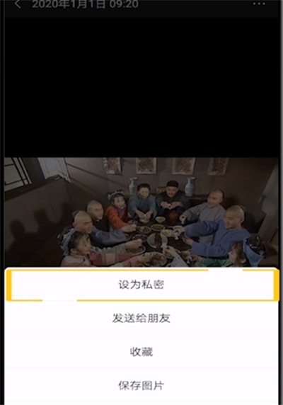 微信怎么設(shè)置禁止評(píng)論