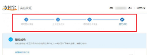 支付寶企業(yè)賬號怎么注冊認證 注冊認證支付寶企業(yè)賬號的方法
