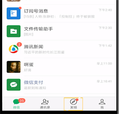微信怎么設(shè)置禁止評(píng)論