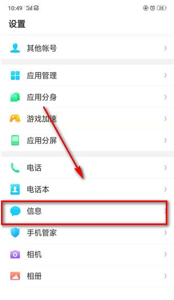 支付寶紅包怎么關(guān)閉短信提醒 支付寶紅包短信提醒屏蔽方法