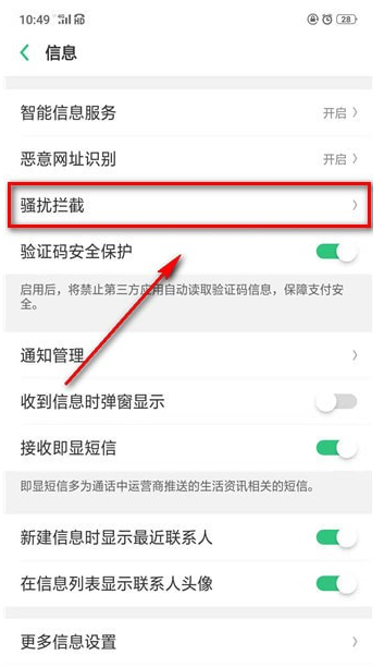 支付寶紅包怎么關(guān)閉短信提醒 支付寶紅包短信提醒屏蔽方法