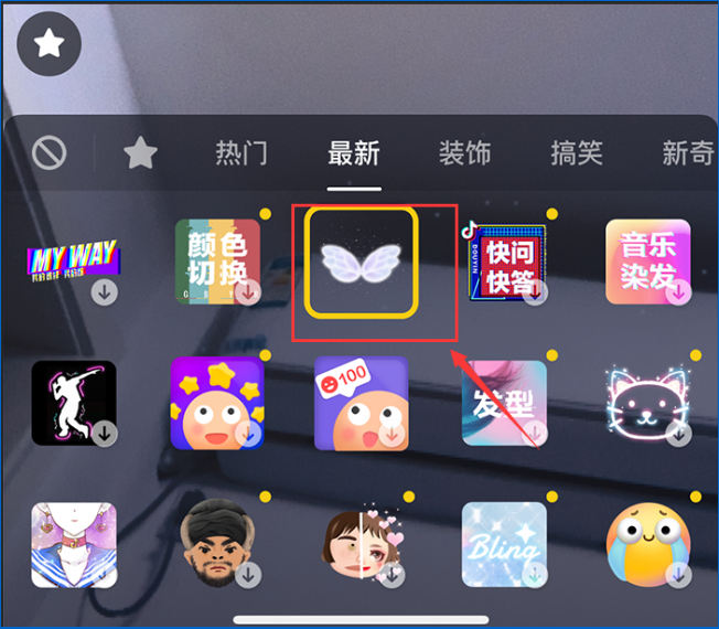 抖音如何拍攝小天使特效視頻 抖音小天使特效視頻的拍攝教程