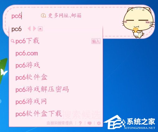 搜狗輸入法如何換字體？搜狗輸入法換字體步驟