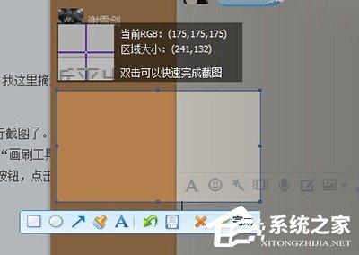 QQ拼音輸入法怎么截圖?QQ拼音輸入法截圖的方法