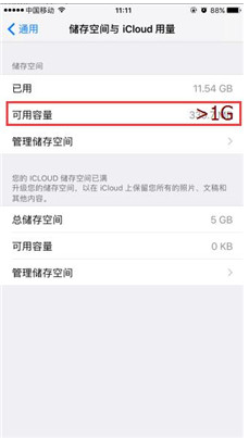 如何修復微信數據文件 微信數據文件損壞的修復方法