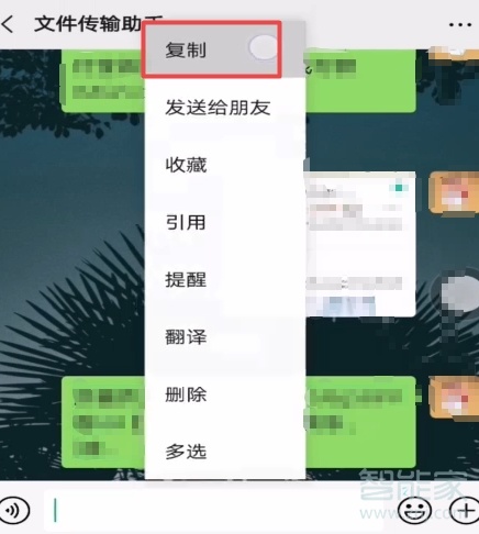 抖音怎么打開分享口令