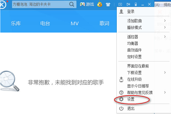 如何設置酷狗音樂歌詞顏色？酷狗音樂歌詞顏色設置教程