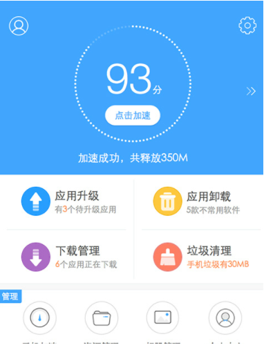 如何關閉百度手機助手懸浮窗 百度手機助手懸浮窗關閉教程