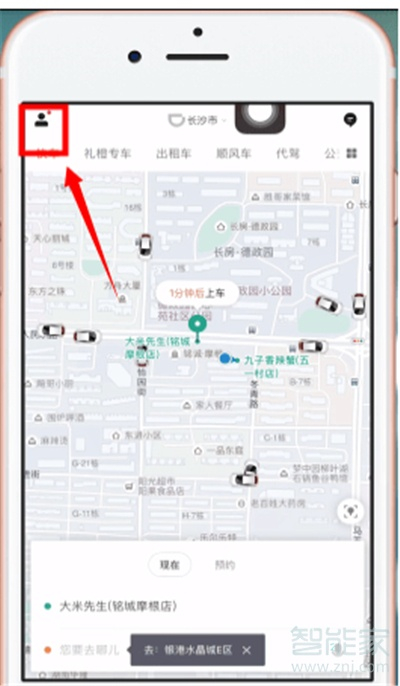 滴滴訂單怎么刪除