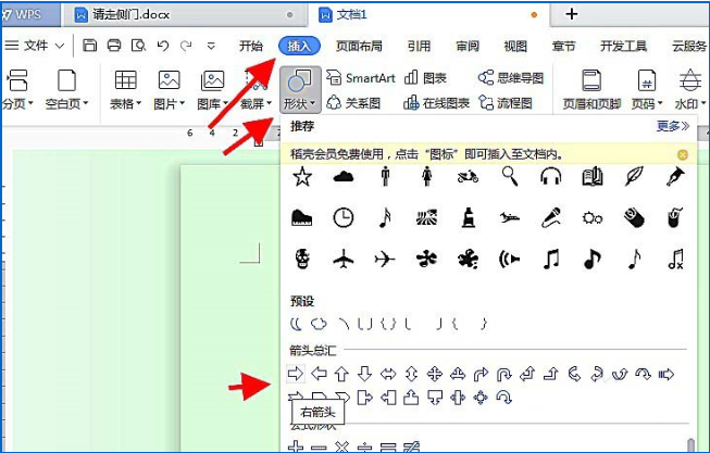 如何使用word繪制簡單的箭頭路引指示牌 word繪制簡單的箭頭路引指示牌的教程