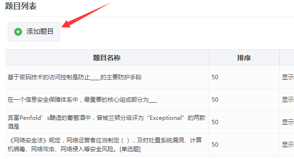 安全生產(chǎn)月微信怎么做公眾號答題活動