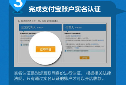 支付寶如何開通企業版 支付寶開通企業版的具體教程