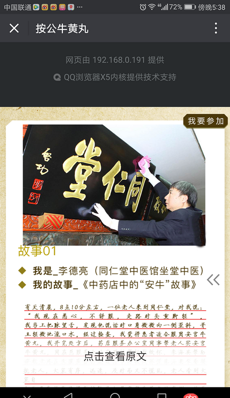 html - H5 做微信微場景 下拉露底怎么解決