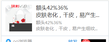 javascript - h5分享鏈接到qq或者微信時有一個縮略圖還有一些說明文字,這個要怎么去修改里面的圖片和內容?