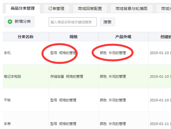 怎么添加公眾號商城，圖文詳解如何搭建自己的微信公眾號商城