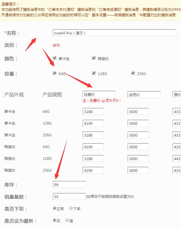 怎么添加公眾號商城，圖文詳解如何搭建自己的微信公眾號商城