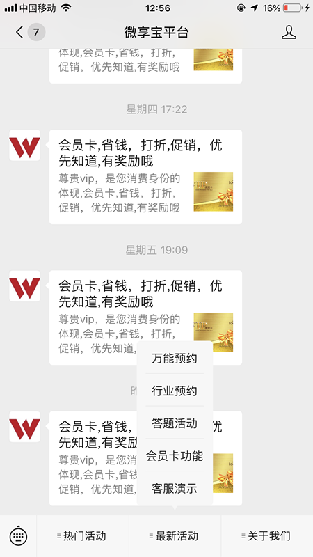 圖文教你微信公眾號(hào)怎么做儲(chǔ)值的會(huì)員卡系統(tǒng)