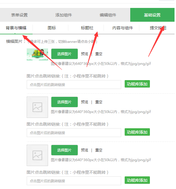 怎么做微信公眾號(hào)招聘，輕松搭建信息填寫的微信公眾號(hào)招聘