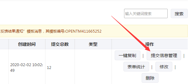怎么做微信公眾號(hào)招聘，輕松搭建信息填寫的微信公眾號(hào)招聘