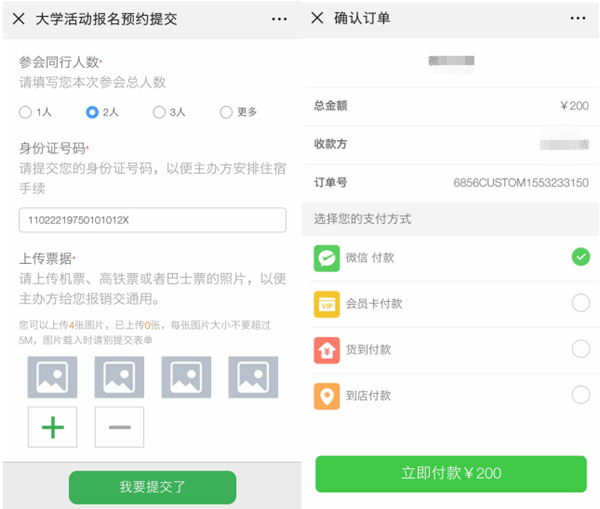 怎么做微信掃二維碼報名，微信報名活動頁面二維碼生成的方法
