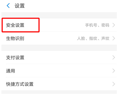 支付寶淘票票授權怎么關閉