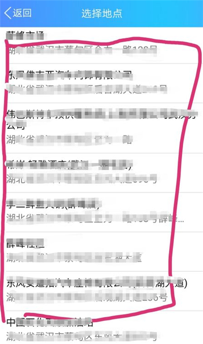 qq簽到怎么改位置信息