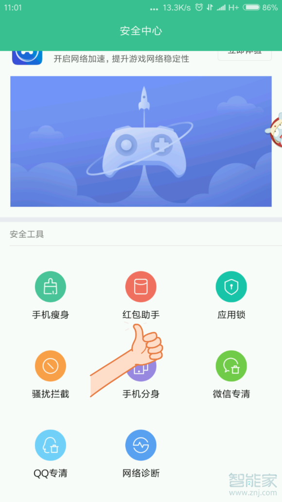 微信如何設(shè)置紅包鬧鐘