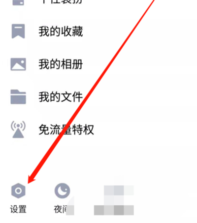 qq如何設置你收到了一條消息