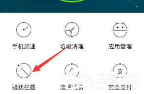 百度手機(jī)衛(wèi)士怎么添加黑名單?百度手機(jī)衛(wèi)士添加黑名單的方法