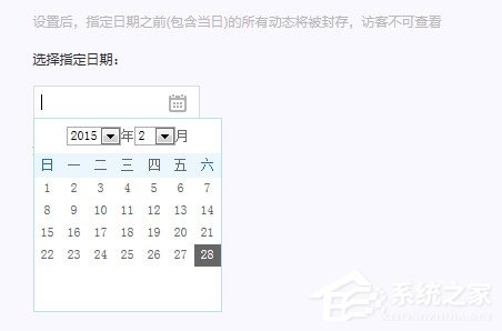 QQ空間說說如何隱藏？一鍵隱藏QQ空間說說的方法