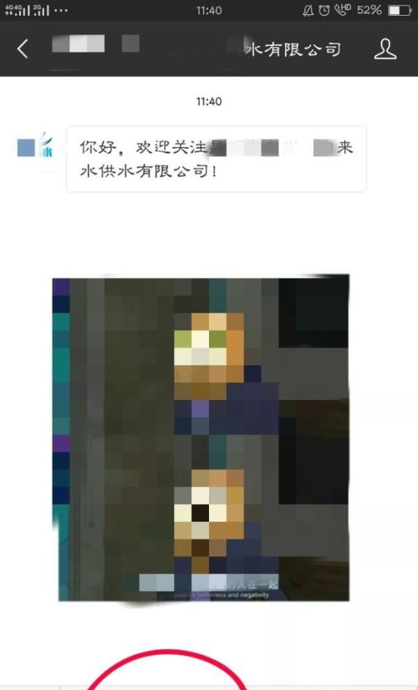 怎樣通過微信公眾號(hào)繳納自來水費(fèi)？