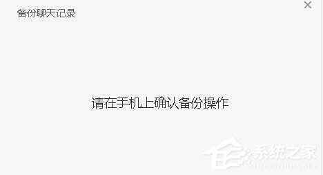 微信電腦版如何備份聊天記錄?微信電腦版聊天記錄備份教程
