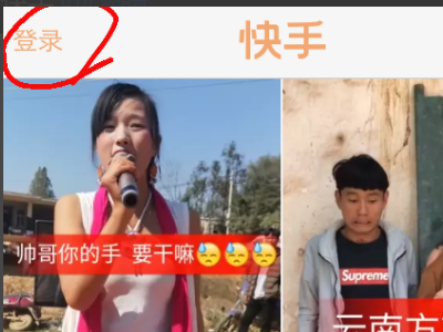 快手用id號怎么登錄