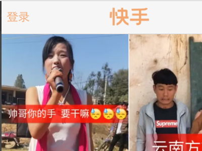 快手用id號怎么登錄