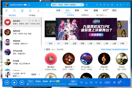 如何設(shè)置酷狗音樂定時(shí)關(guān)機(jī)？酷狗音樂定時(shí)關(guān)機(jī)的設(shè)置方法