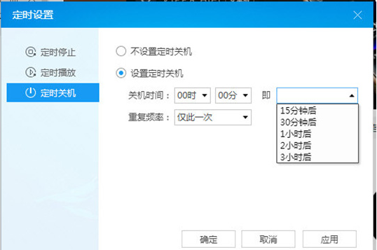 如何設(shè)置酷狗音樂定時(shí)關(guān)機(jī)？酷狗音樂定時(shí)關(guān)機(jī)的設(shè)置方法
