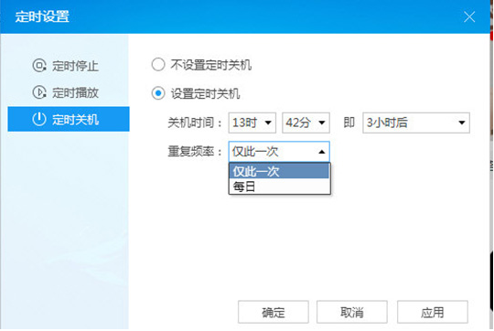 如何設(shè)置酷狗音樂定時(shí)關(guān)機(jī)？酷狗音樂定時(shí)關(guān)機(jī)的設(shè)置方法