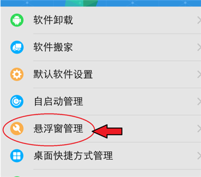 網易云懸浮窗怎么開啟