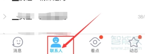 手機qq怎么撤回好友申請