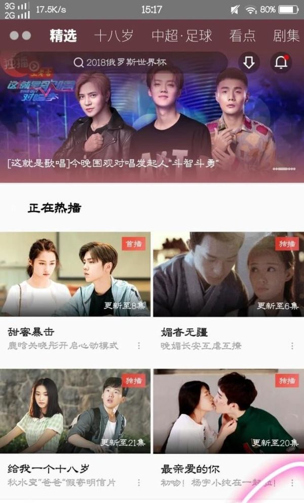 優(yōu)酷如何免費(fèi)流量觀看