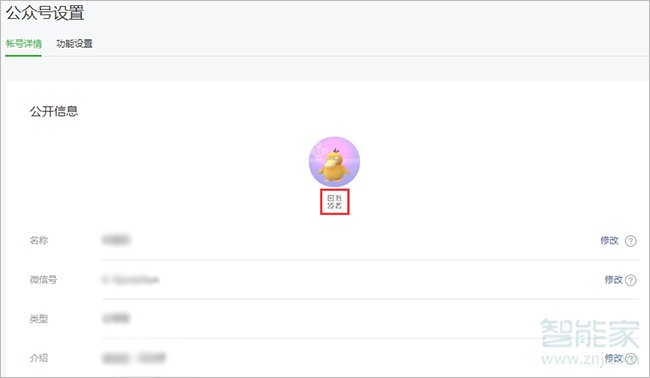 微信公眾號的二維碼在哪里