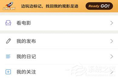 豆瓣APP怎么發(fā)動態(tài)?豆瓣APP發(fā)動態(tài)教程