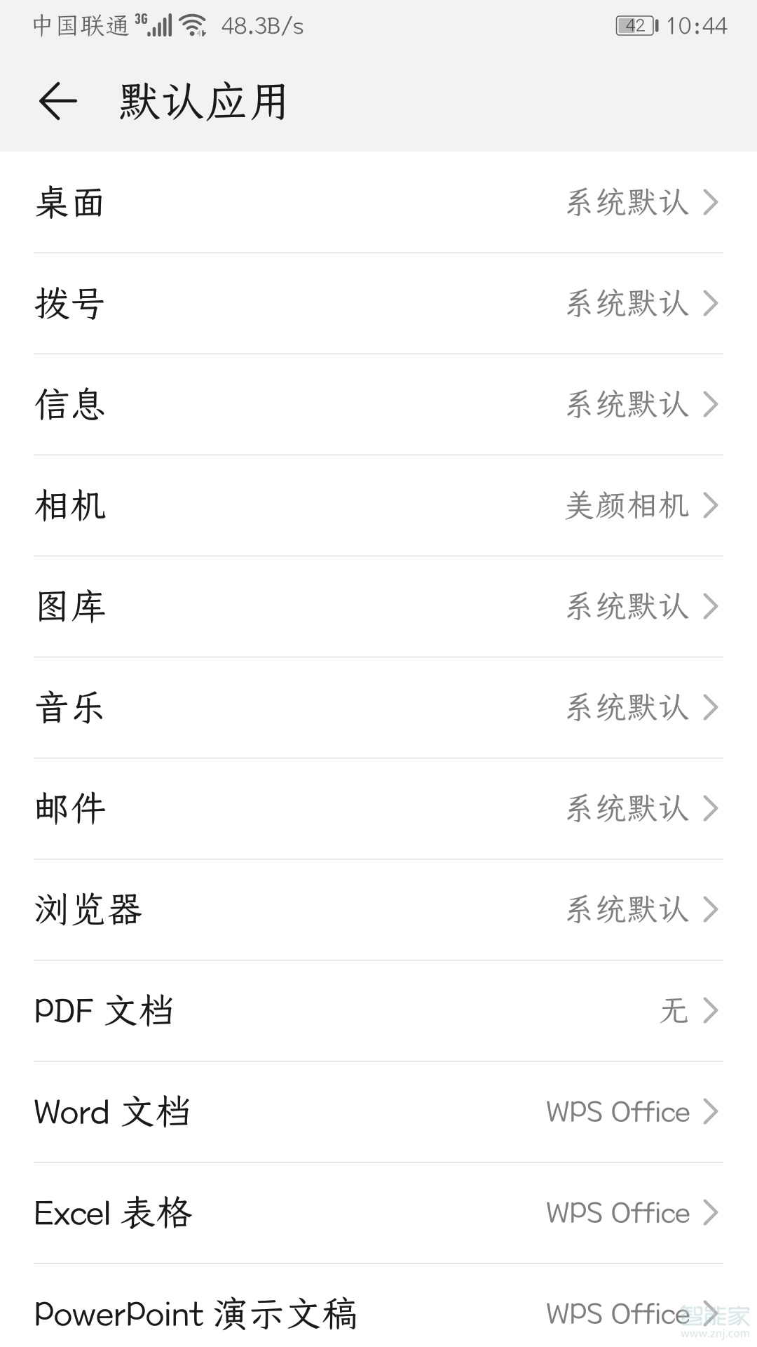 華為手機微信圖標找不到了怎么辦