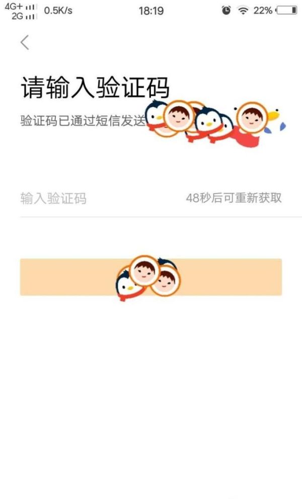 如何開通注冊新浪微博賬號