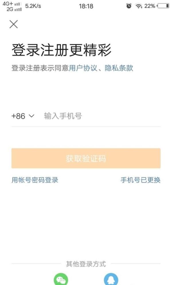 如何開通注冊新浪微博賬號