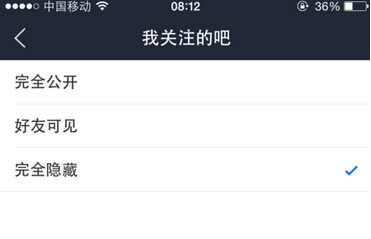 百度貼吧如何設(shè)置隱藏個(gè)人動(dòng)態(tài) 百度貼吧隱藏個(gè)人動(dòng)態(tài)的教程