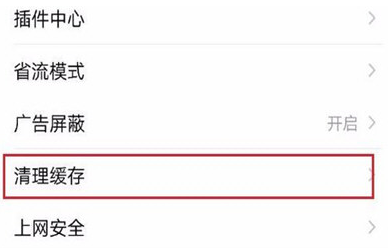 手機百度網頁打不開怎么辦 手機百度網頁打不開的解決方法