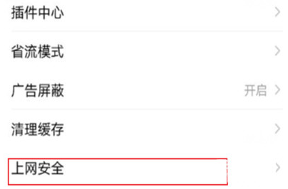 手機百度網頁打不開怎么辦 手機百度網頁打不開的解決方法