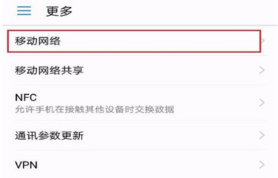 手機百度網頁打不開怎么辦 手機百度網頁打不開的解決方法